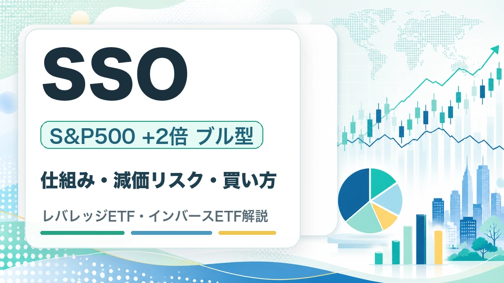 SSOの特徴・リスク・買い方を解説するWOZ mediaのサムネイル